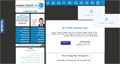 Desktop Screenshot of amutotcenter.co.il